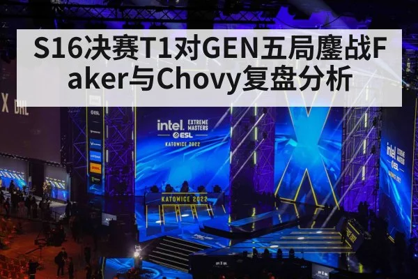 esports championship stage arena