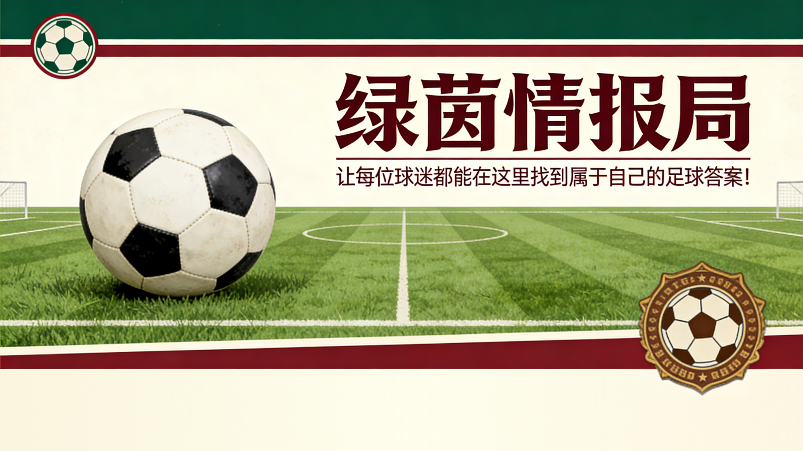 IM电竞官方入口-拉齐奥，因莫比莱：“我们曾不可阻挡。然后新冠打断了一些东西”